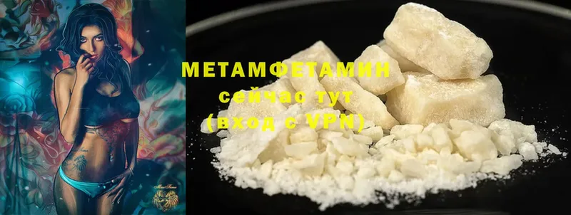 OMG как зайти  Высоковск  Метамфетамин Methamphetamine 