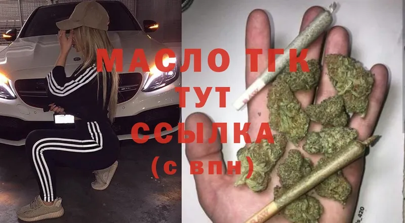 Дистиллят ТГК THC oil Высоковск